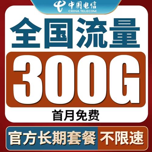 深圳17年什么卡流量多