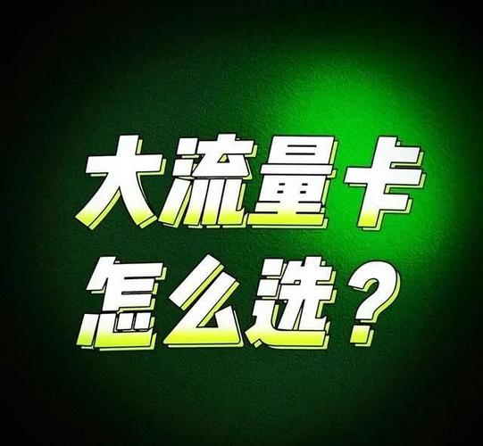 槐荫区流量卡办理