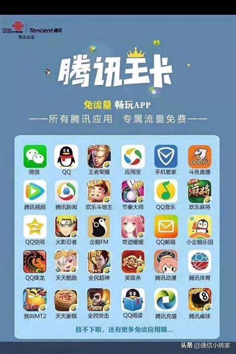 流量卡免费打游戏吗
