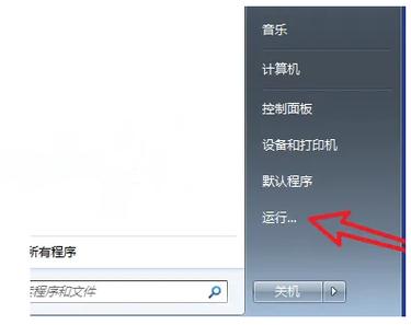 win7如何关闭软件自启动?
