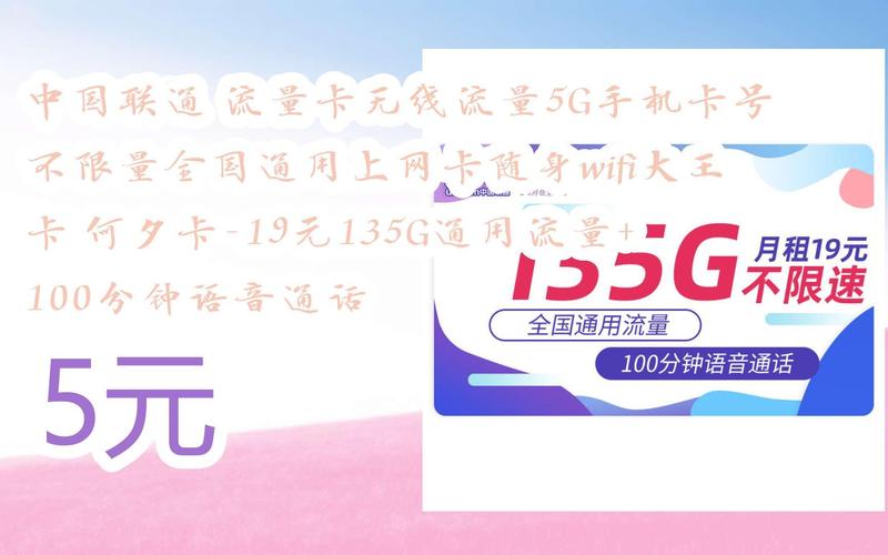 京东读书大王卡免流量吗
