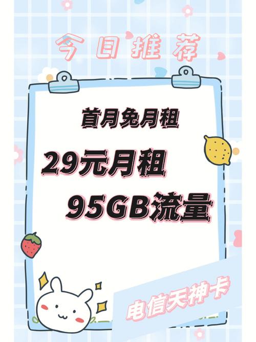 哪里有电信大流量卡卖