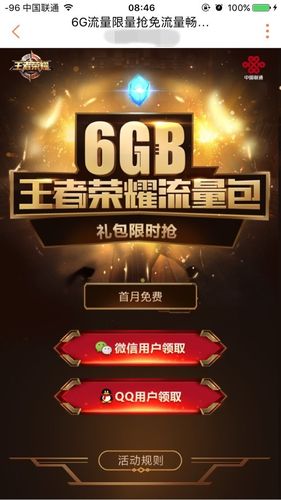 流量卡免费打游戏吗