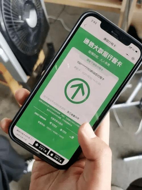 行程码能定位流量卡吗