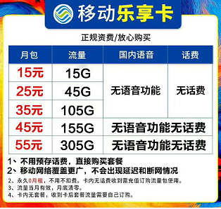 乐享手机支持流量卡吗