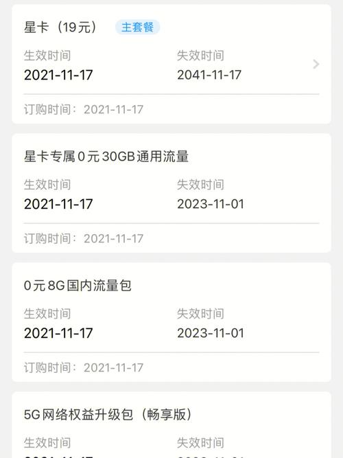 商家版怎么使用流量卡包