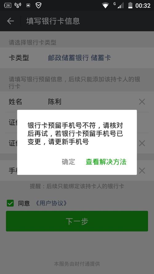 流量主暂时不绑卡