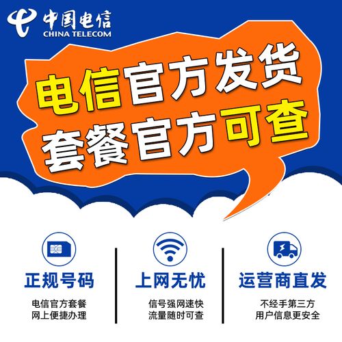可以只插流量卡吗电信