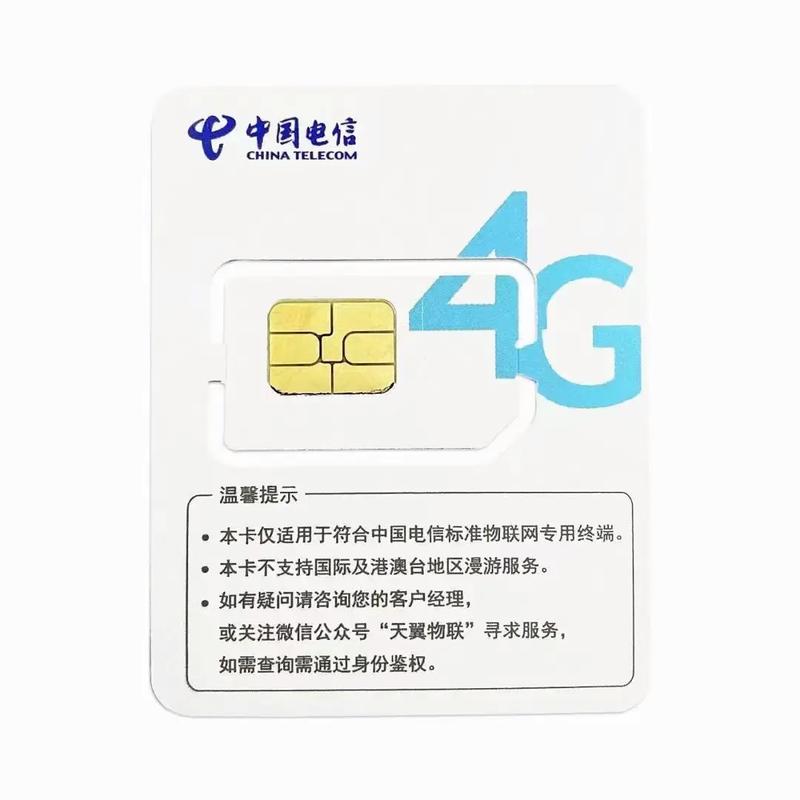 爱物联网流量卡开卡