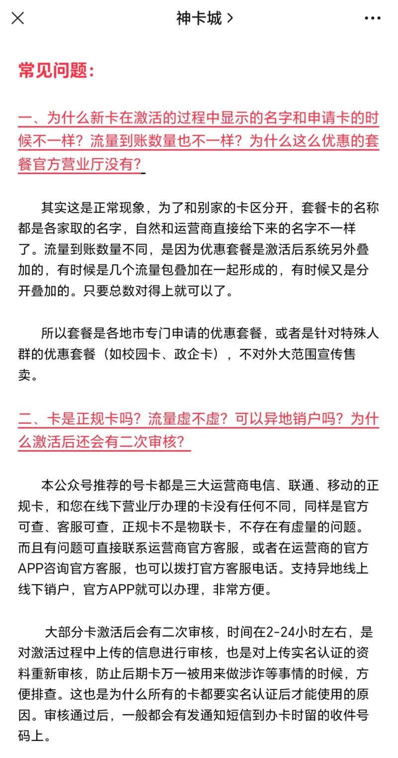邯郸电信流量卡不限速吗