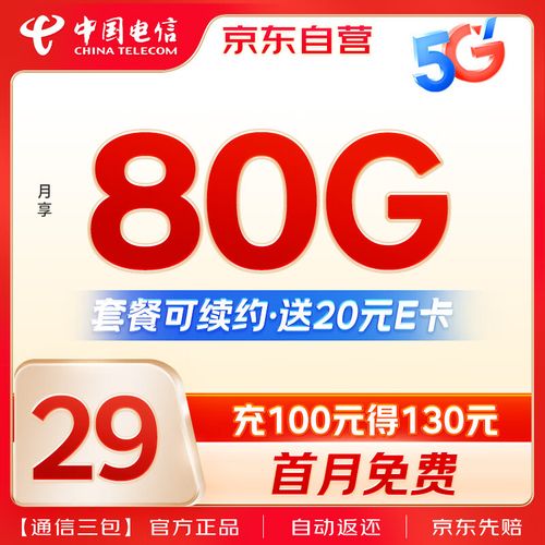 最少月租流量卡