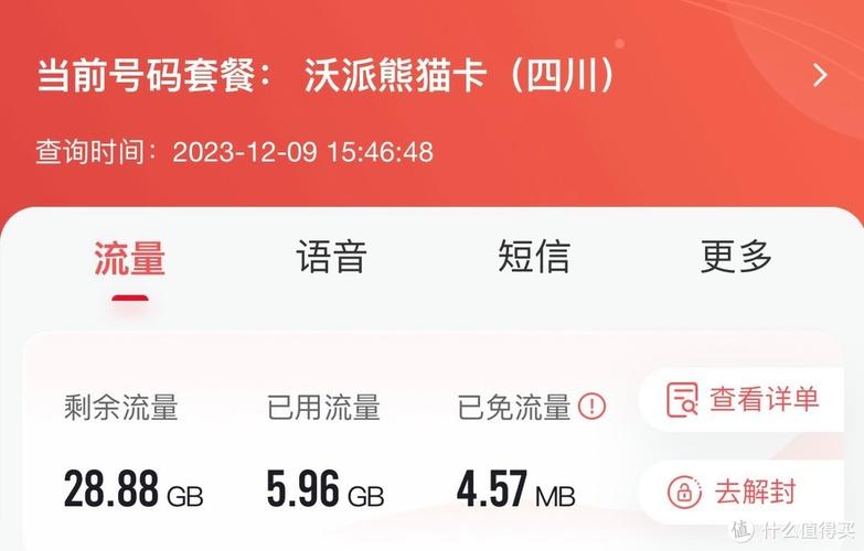 芒杲流量卡