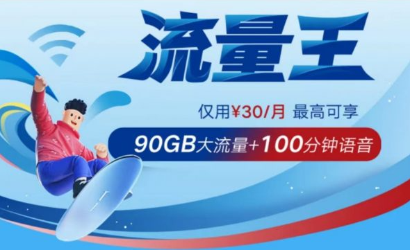 联通王卡腾讯视频流量包