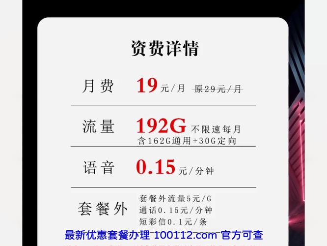 低价长期流量卡