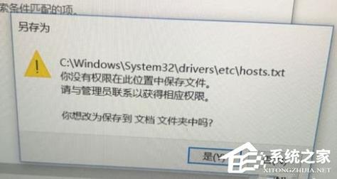win10文件权限无法更改怎么办？