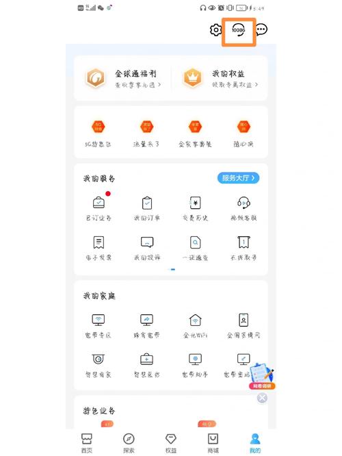 甘肃流量卡登记