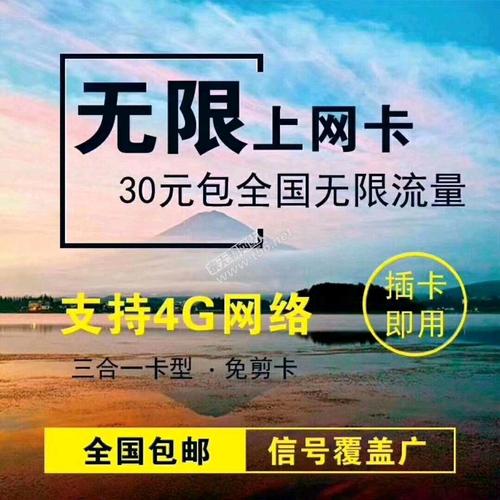 达孜网卡流量卡