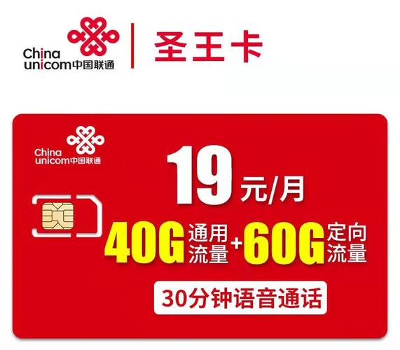 联通的流量网卡是什么卡