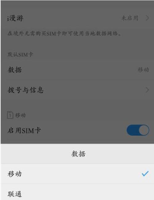 手机在哪设置主副卡流量