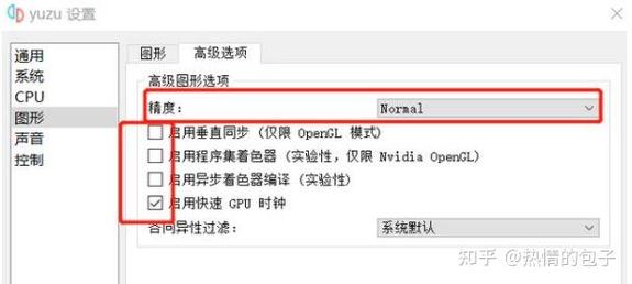 yuzu模拟器怎么设置才更流畅?