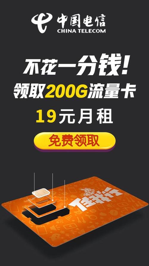 大流量卡推销