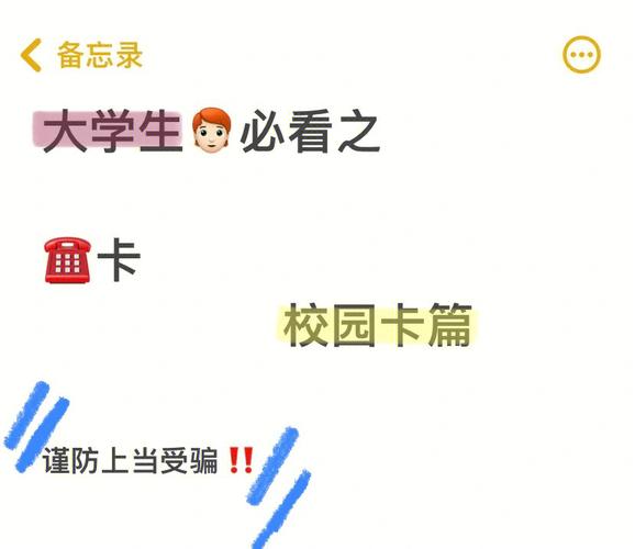 校园卡流量在哪里看