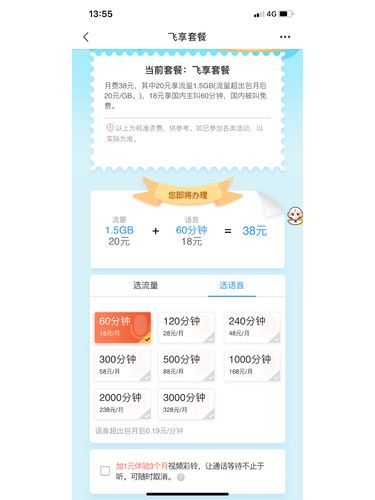 花卡定向流量包怎么查