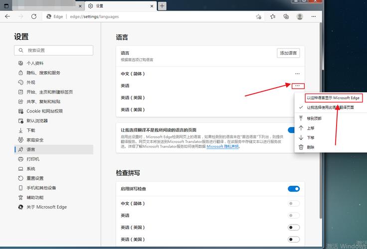 Edge浏览器如何开启通知请求静音功能?