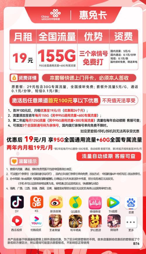 商家版怎么使用流量卡包