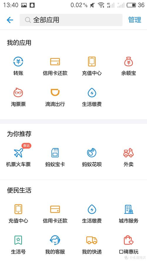 蚂蚁大宝卡可以换流量吗