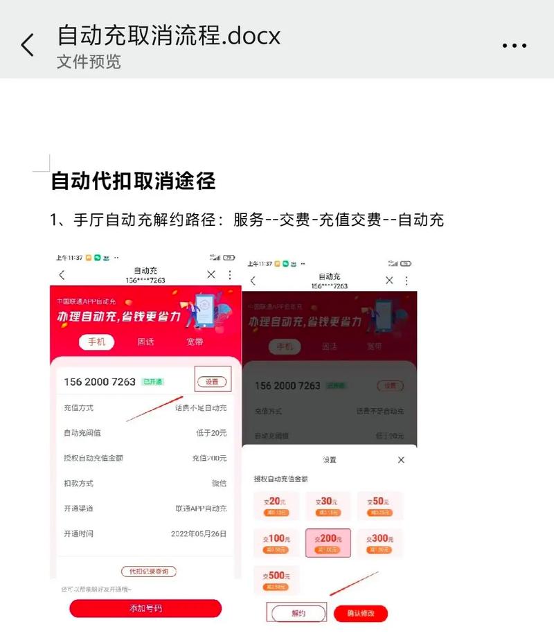 副卡怎么查用多少流量