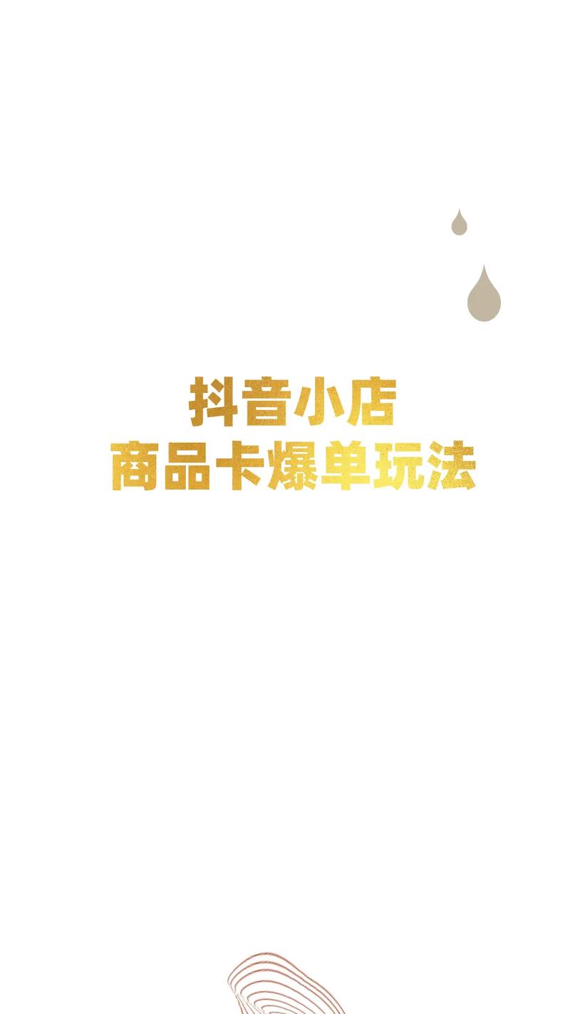 自然流量怎么卡