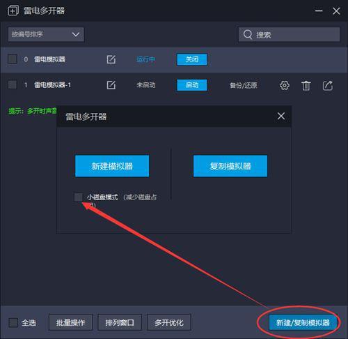 MuMu模拟器卡顿不流畅怎么调?