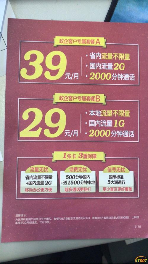 怎样申请不限流量套餐卡