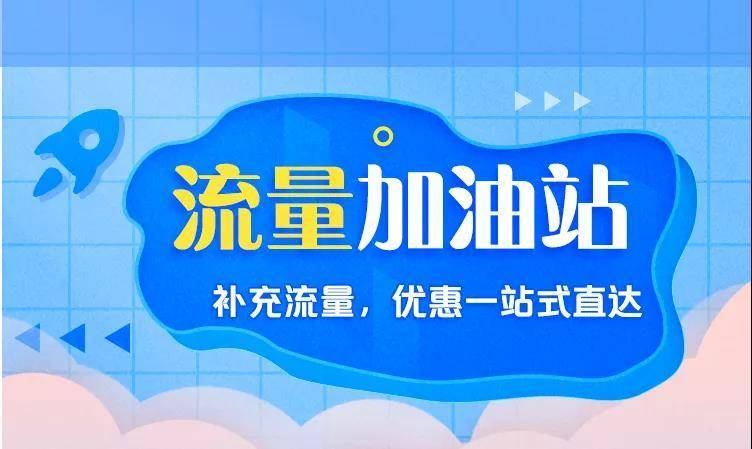 广州卡多流量