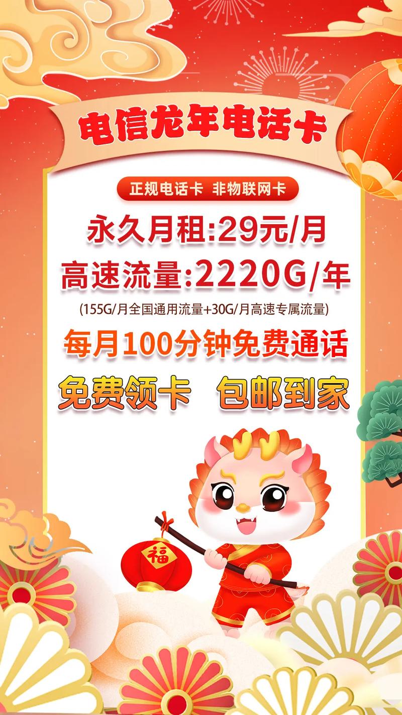 电信9元送流量卡吗