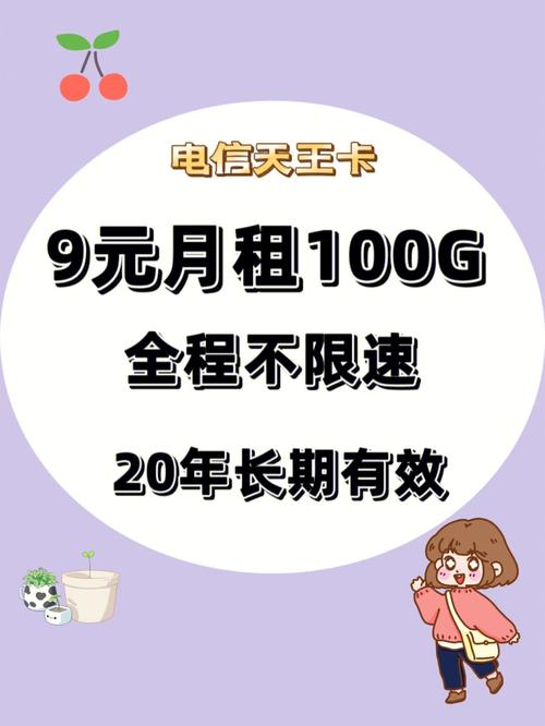 纯流量卡是不是限速啊