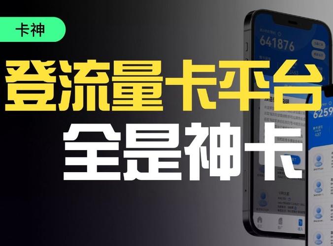 怎么看到新卡视频流量