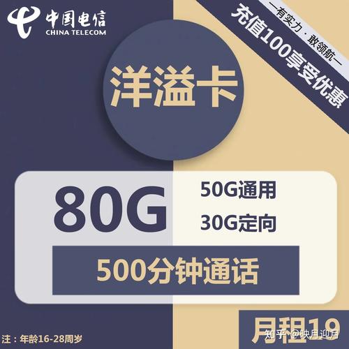 学生充流量卡