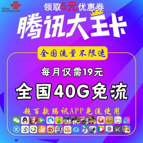 大王卡免流量排名怎么查