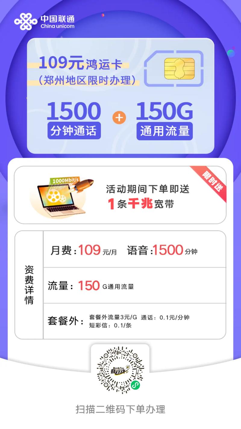 鸿运卡流量卡怎么用