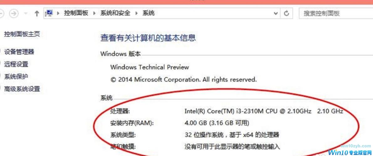 win10电脑怎么直接查看配置参数?