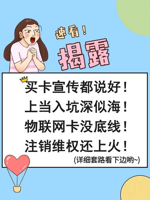 免费办流量卡有什么套路