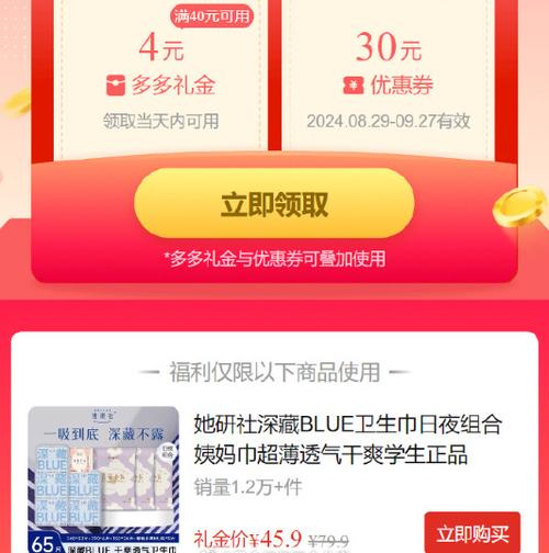 拼多多最划算的流量卡