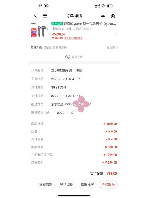 京粉卡怎么查总流量