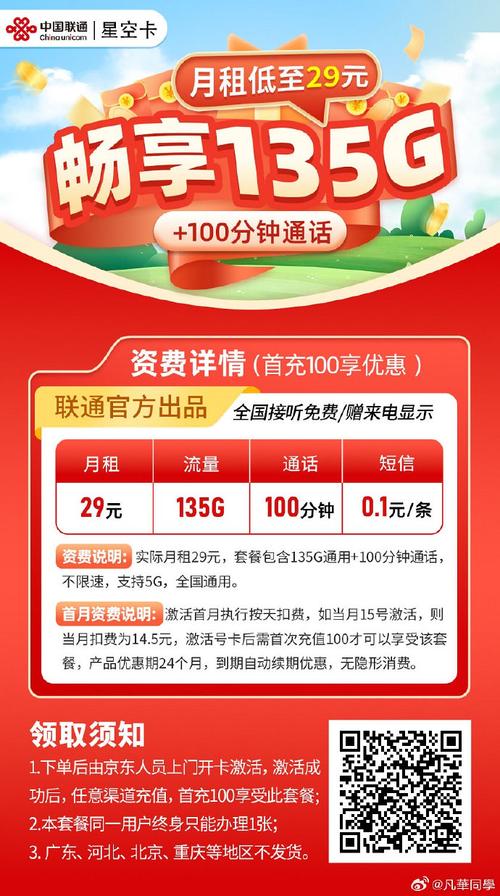 苹果手机双开切换流量卡