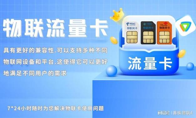 sim卡和流量卡区别