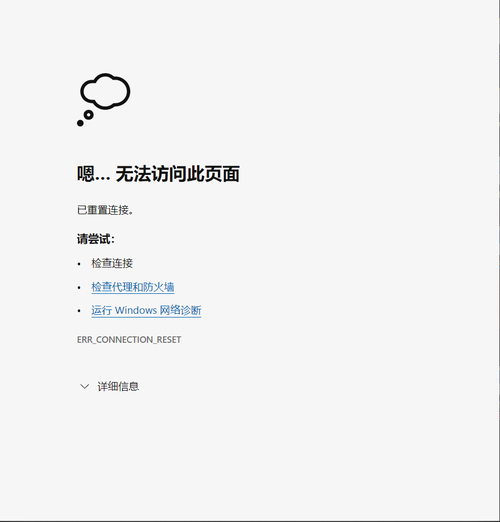 edge浏览器上不了网页怎么办?