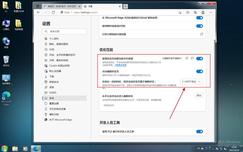 Edge浏览器如何开启通知请求静音功能?