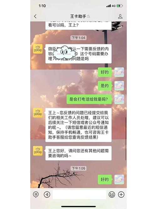 腾讯大王卡用流量掉余额